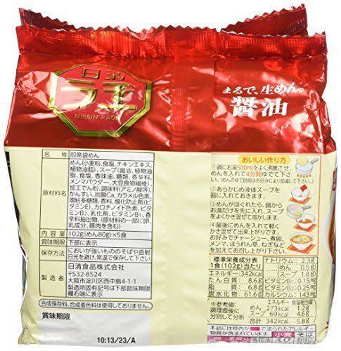 Nissin Anpanman Ramen Noodle Soy Sauce 5-Pack S60578
